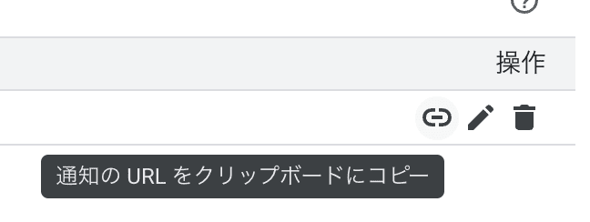 リソースの id をコピー