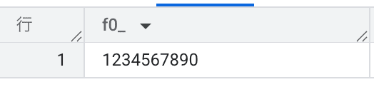 Base36 から Base10 に変換したクエリの実行結果