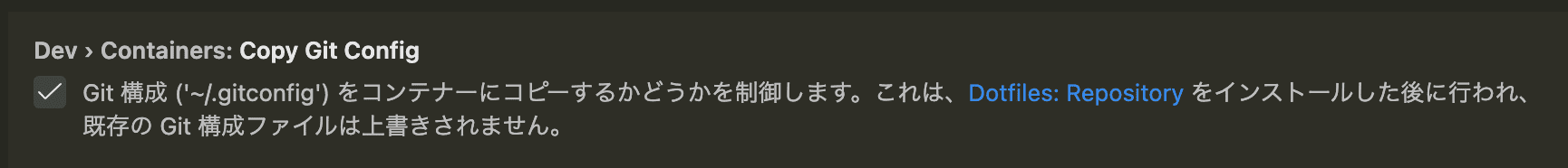 dev.containers.copyGitConfig